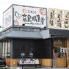 高島城食堂 - 