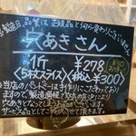 食ぱんの店 春夏＋秋冬 - これこれー！