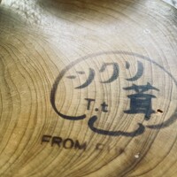 麺屋割ぽう ツクリ茸 - 