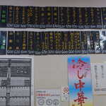 高社楼 - 壁のメニュー 左下の番付表は何枚も重ねて貼ってある ご主人に毎回張り足しているの？と聞いたら両国開催の時には新しい物を貼り重ねているとの事でした