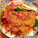 やきにく 肉助 - 