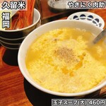 やきにく 肉助 - 