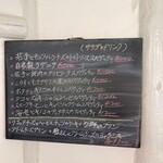 スパゲッティ専門 こぱぞう - 黒板メニュー