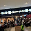 らーめん空 新千歳空港店