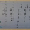 和創り 萌木 - 