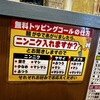 Ｇ系ラーメン ナカモズマシマシ