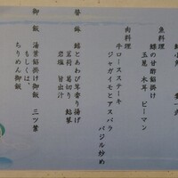 和創り 萌木 - 