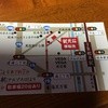 観光荘 松本深志店