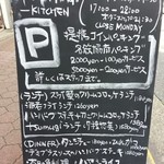 ツムギ キッチン - 看板のメニューです