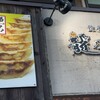 龍の餃子 - お店のかんばん、国道176号線に面しています