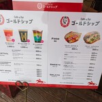 ゴールドシップ - 