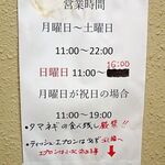 ラーメン 盛太郎 - 