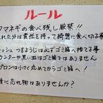 ラーメン 盛太郎 - 