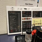 月波　炭火焼肉 - 