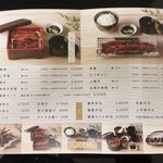 炭焼鰻 はじめ - 