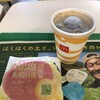 マクドナルド 浜松西インター店