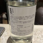 國酒 松 - 