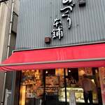 くらづくり本舗 - 