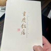 重慶飯店 名古屋店 - 