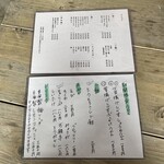 手打ちうどん ヤマエ - メニュー