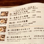 うどん 居酒屋咲花善伝 - 