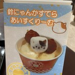 京菓匠 千鳥屋総本家 - 