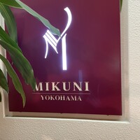 ミクニ ヨコハマ - 