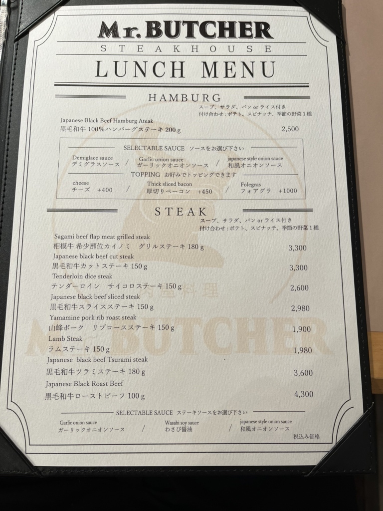 メニュー写真 : ミスターブッチャー (Mr.BUTCHER) - 平塚/ステーキ | 食べログ メニュー写真 : ミスターブッチャー (Mr.BUTCHER) - 平塚/ステーキ | 食べログ