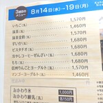 埜庵 - 冷やしコーヒーぜんざいはみる金珈琲なのか？