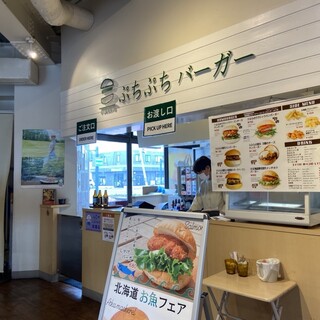 ぷちぷちバーガー_2