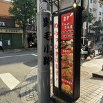 横浜すきずき - 