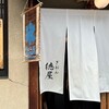 ぎおん徳屋