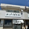 南京ラーメン 黒門