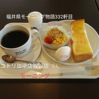 ユトリ珈琲店_1