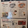 いまがわ食堂 西新宿店