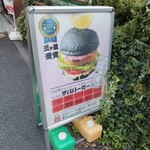 銀座フィッシュバーガー NAGOMI - 