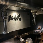 炭火焼肉 焼きしゃぶ にく式 - 店内