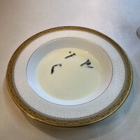 ヴェルデ辻甚 - 