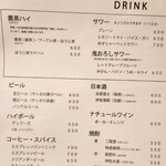 and Co- 酒も食事も - 