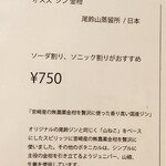 and Co- 酒も食事も - 