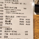 and Co- 酒も食事も - 