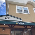 デリカテッセン・キッツビュール - 