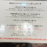 中華蕎麦にし乃 - 