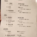 and Co- 酒も食事も - 