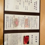 焼肉くにもと - 