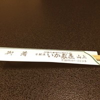 いかだ荘 山上 - 今から、的矢牡蠣三昧なのです