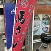 川合精肉店