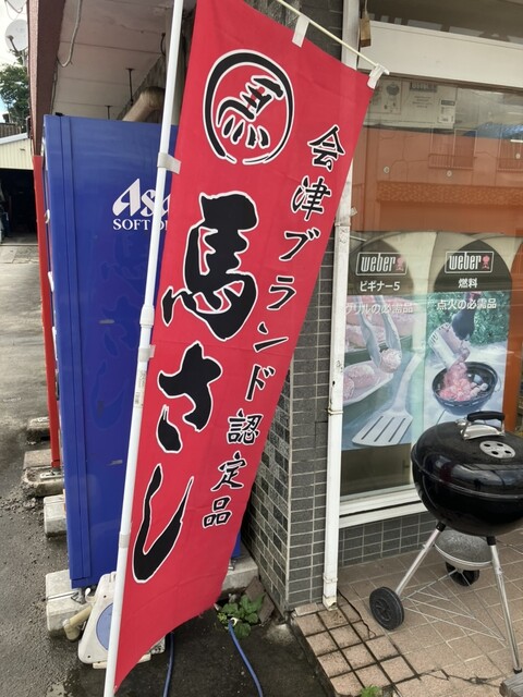 川合精肉店 磐城常葉店 &ndash; 地元の新鮮肉と心温まるサービス