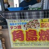 しおかぜの里 販売所