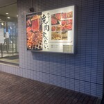 かねひろ - 